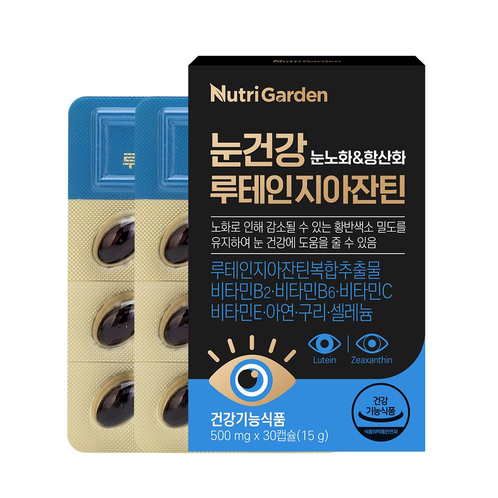 NutriGarden Lutein Zeaxanthin Premium XanMax Eye Vision Multi Vitamin Zinc Antioxidant 30 Capsules _ Made in Korea